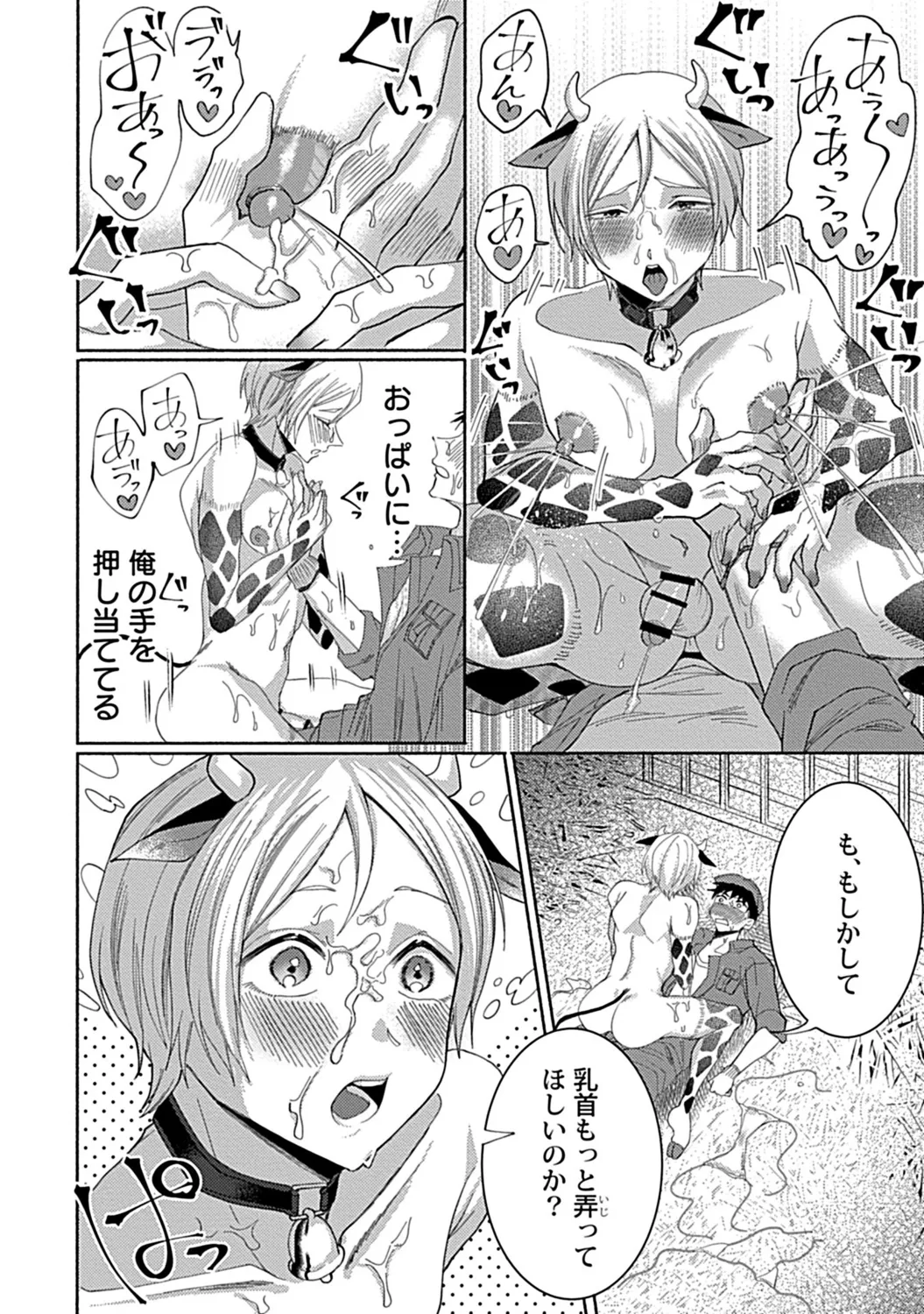 in-Pants vol.3 page 160 - schoolboy uniform anthology hentai manga - read online free