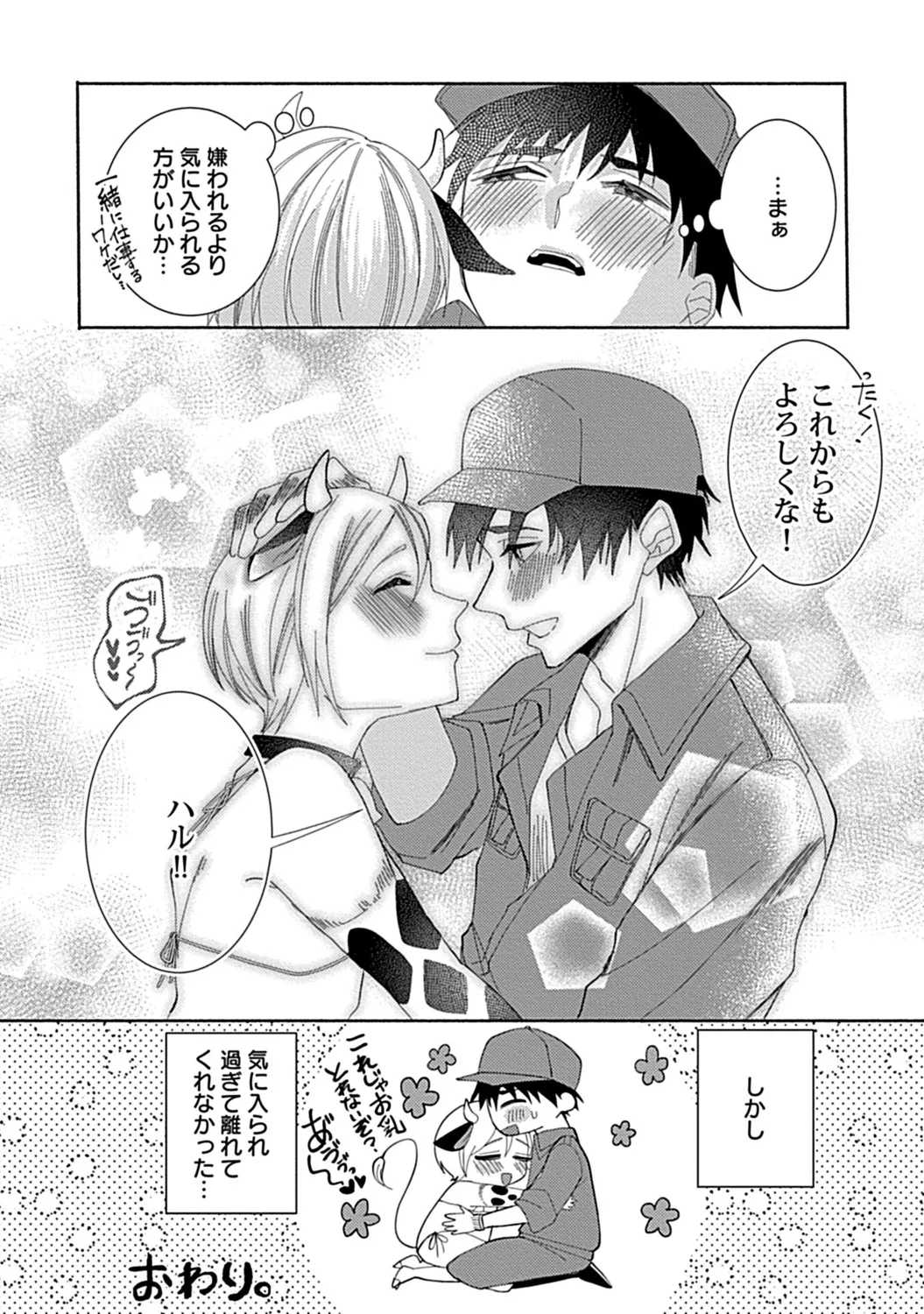 in-Pants vol.3 page 170 - schoolboy uniform anthology hentai manga - read online free