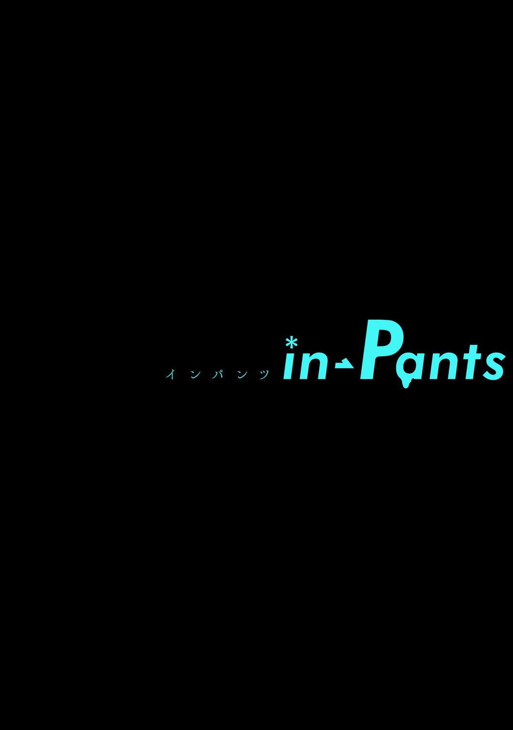 in-Pants vol.3 - Page 172
