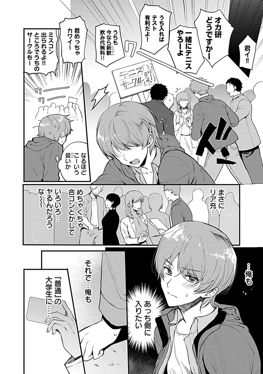 in-Pants vol.3 page 176 - anal anal intercourse hentai manga - read online free