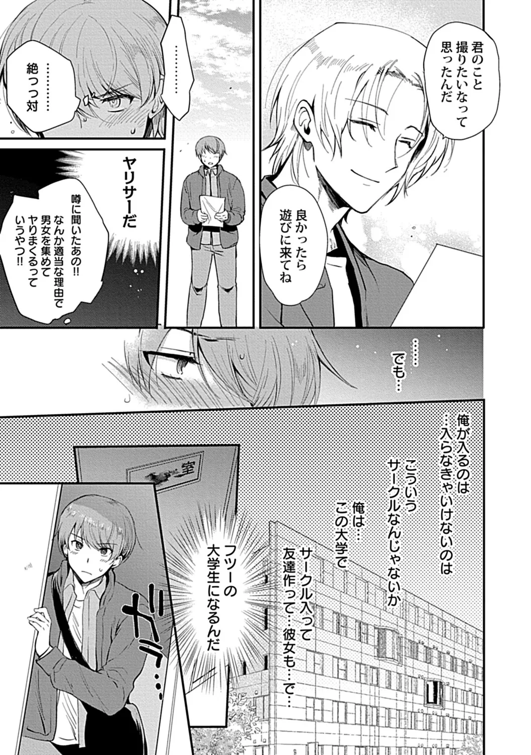 in-Pants vol.3 page 179 - anal anal intercourse hentai manga - read online free