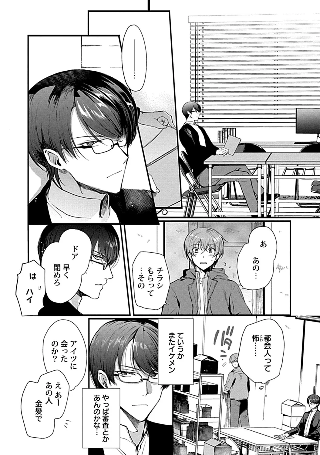 in-Pants vol.3 page 180 - schoolboy uniform anthology hentai manga - read online free