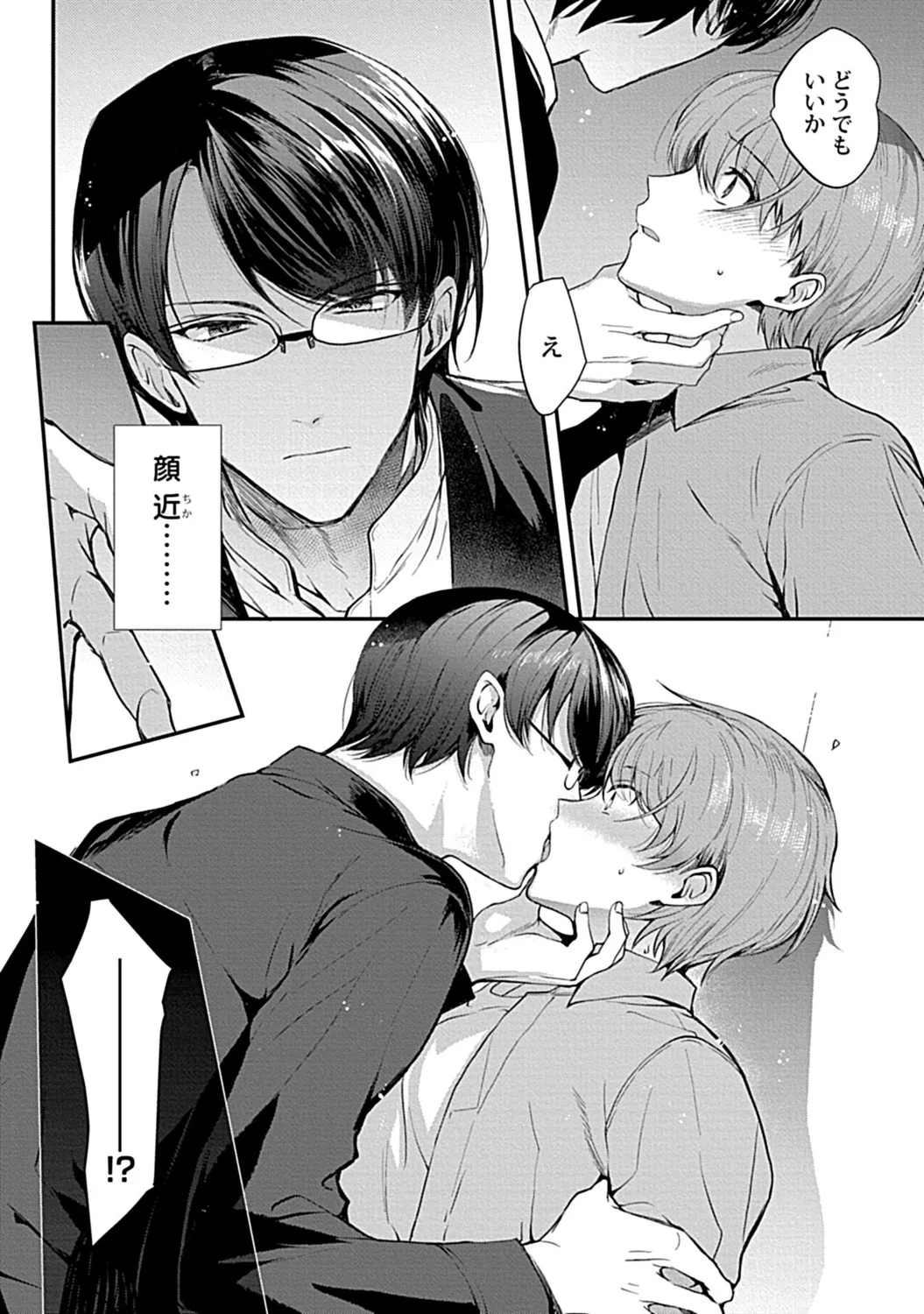 in-Pants vol.3 page 182 - anal anal intercourse hentai manga - read online free