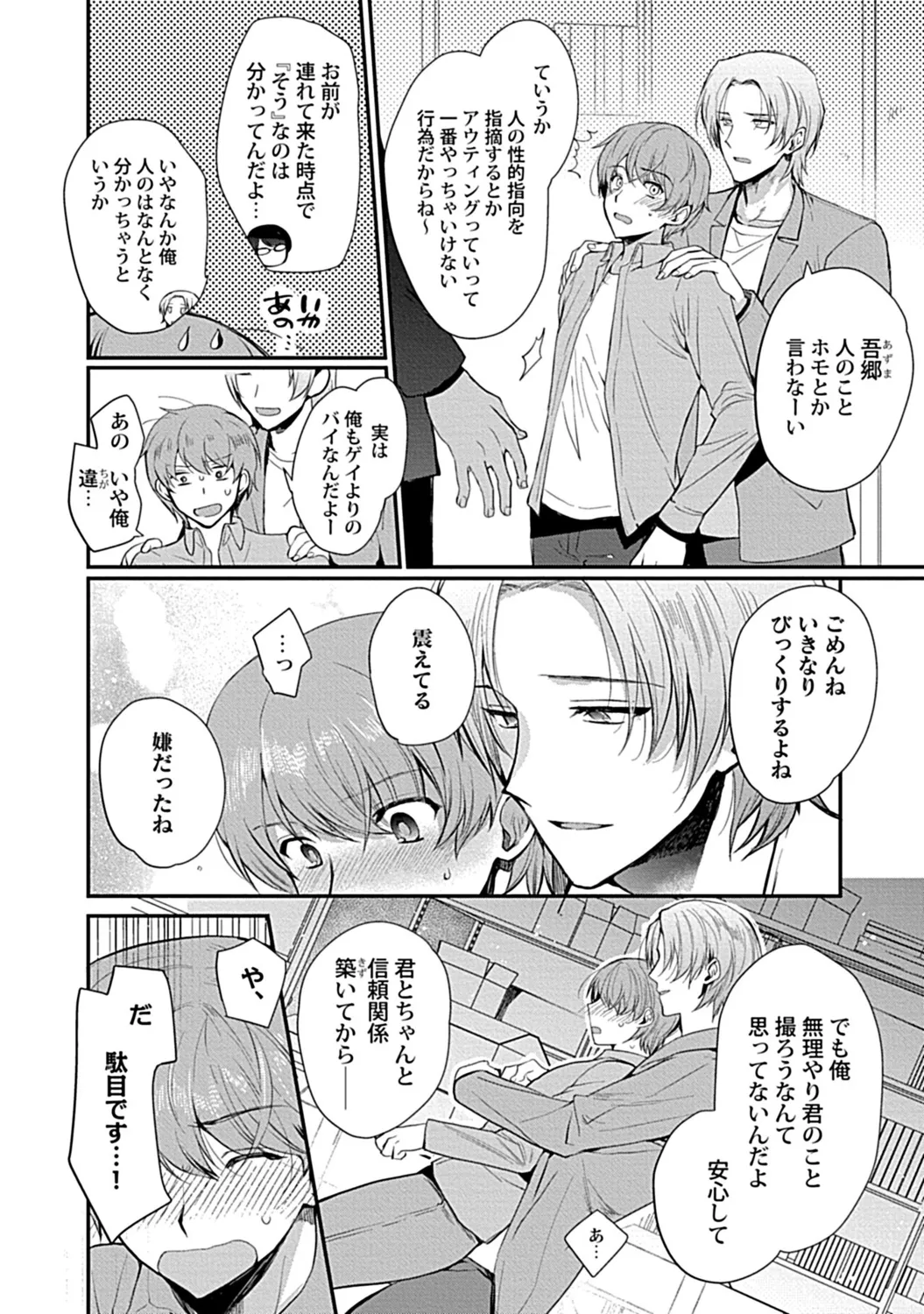 in-Pants vol.3 page 190 - schoolboy uniform anthology hentai manga - read online free