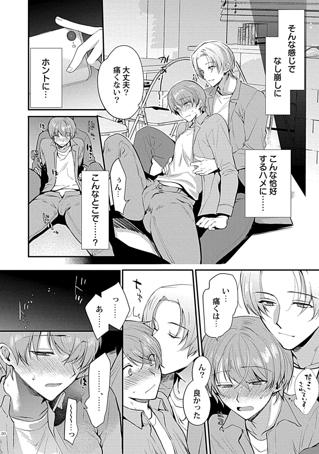 in-Pants vol.3 page 192 - schoolboy uniform anthology hentai manga - read online free