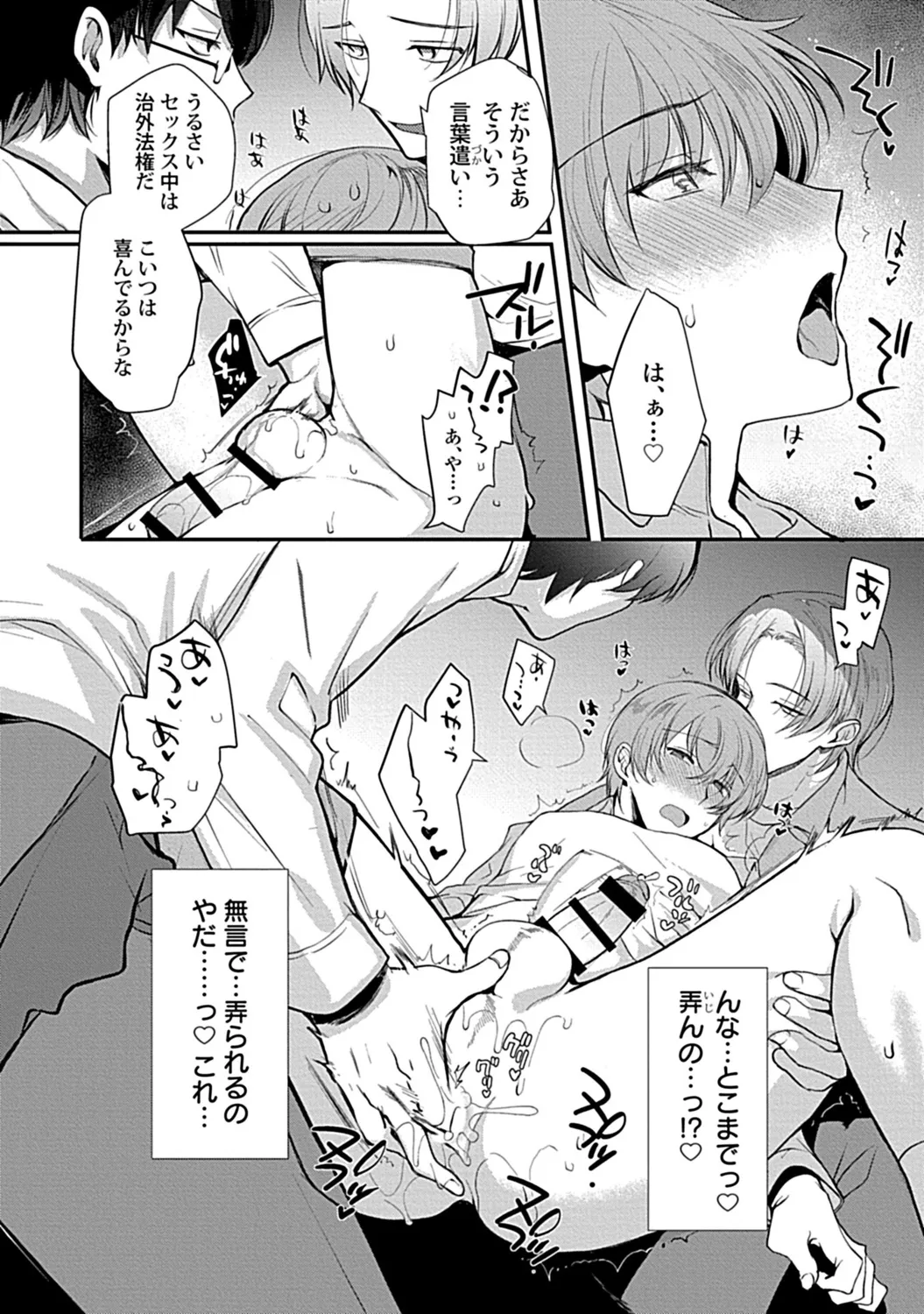 in-Pants vol.3 page 194 - schoolboy uniform anthology hentai manga - read online free