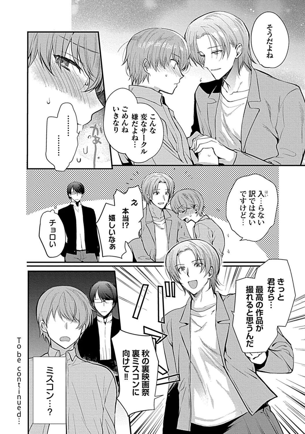 in-Pants vol.3 page 202 - schoolboy uniform anthology hentai manga - read online free