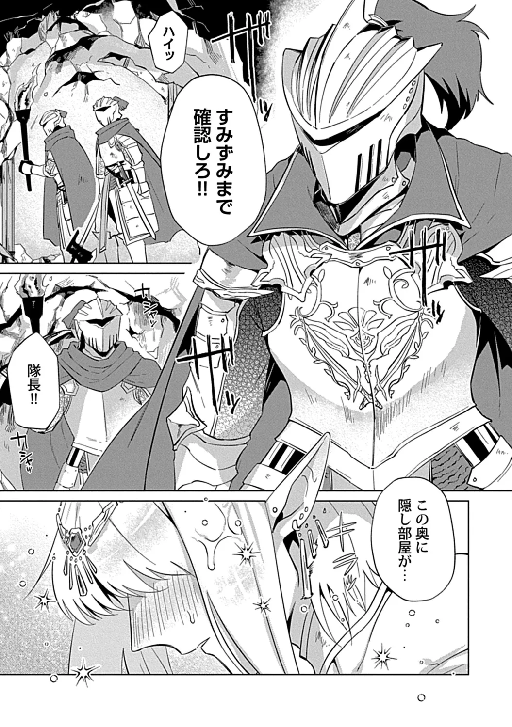 in-Pants vol.3 page 205 - anal anal intercourse hentai manga - read online free