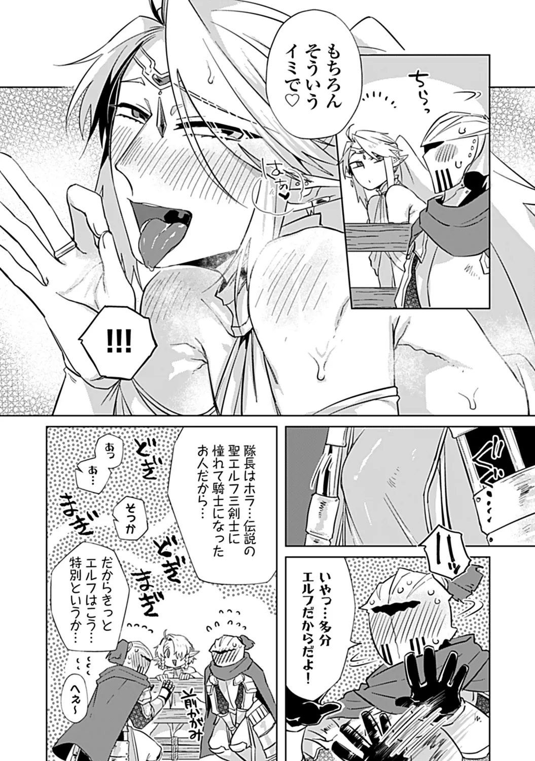 in-Pants vol.3 page 212 - anal anal intercourse hentai manga - read online free