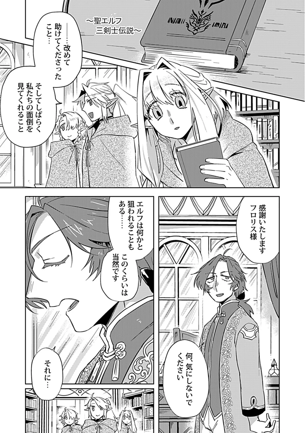 in-Pants vol.3 page 213 - schoolboy uniform anthology hentai manga - read online free