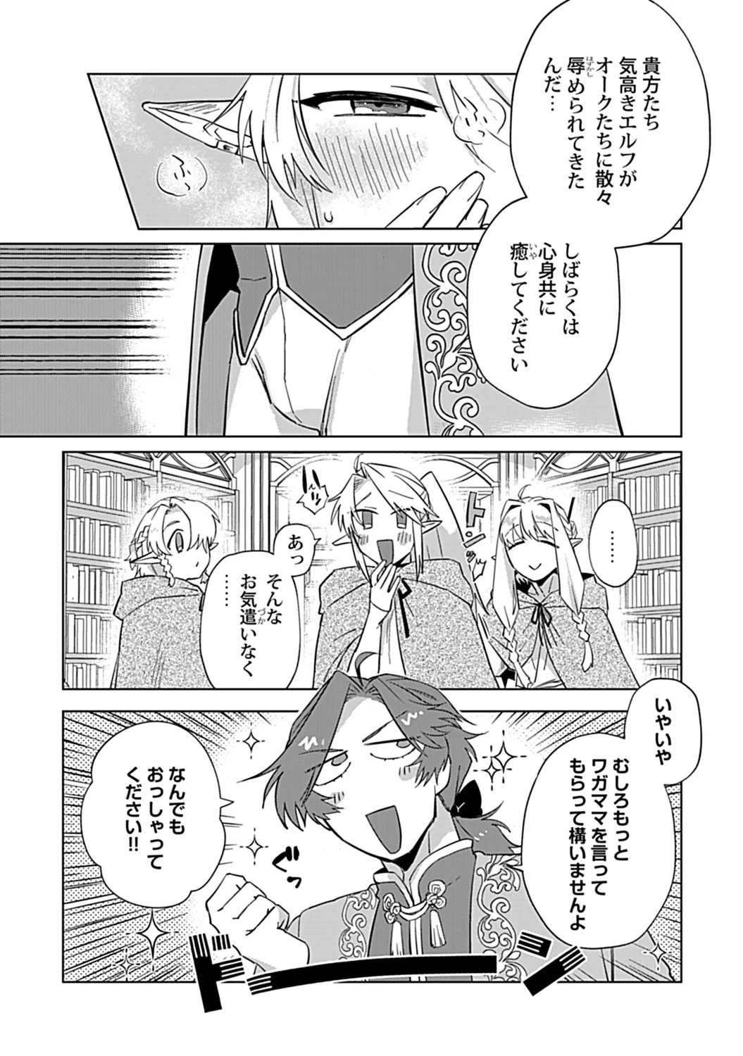 in-Pants vol.3 page 214 - anal anal intercourse hentai manga - read online free