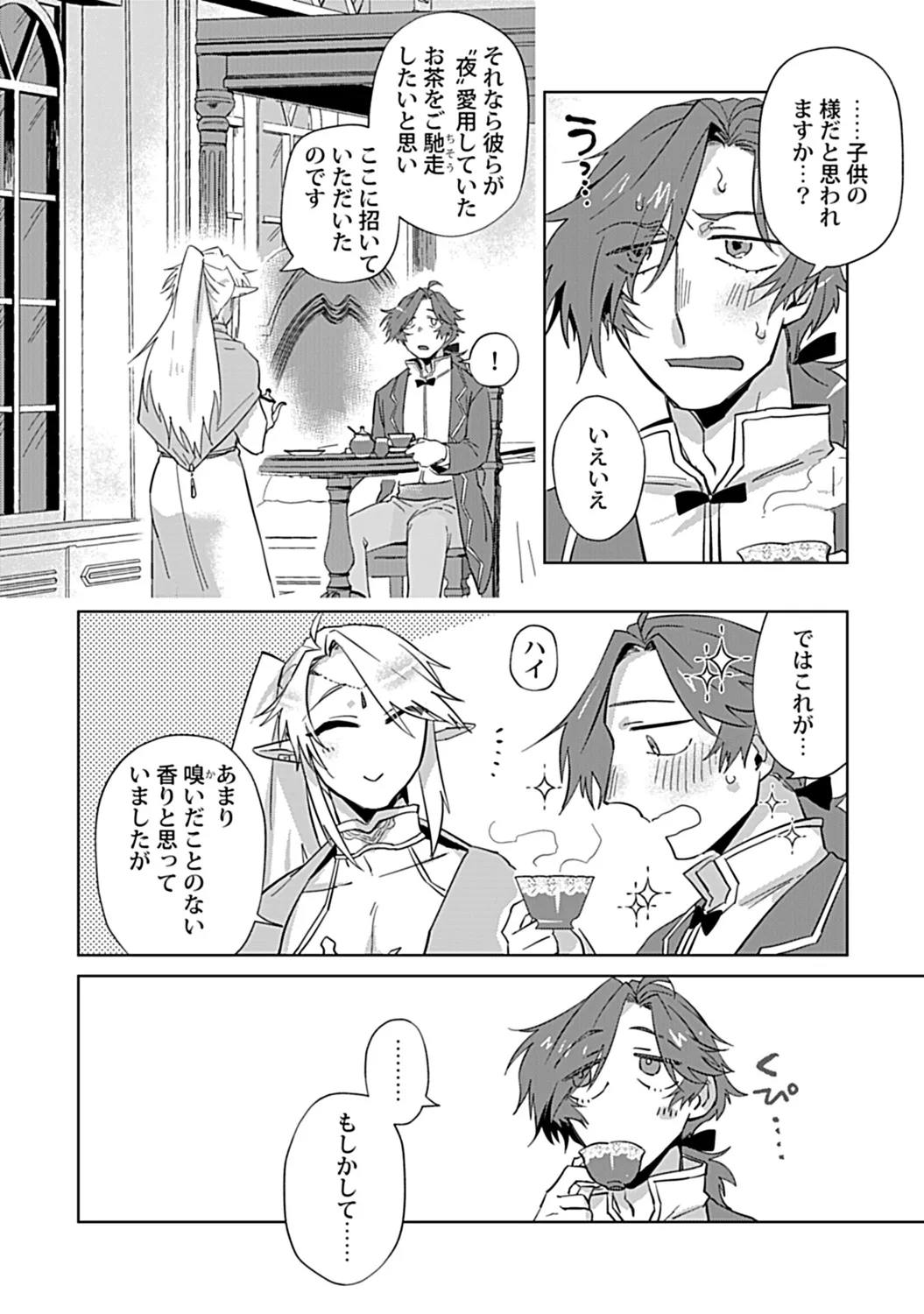 in-Pants vol.3 page 216 - anal anal intercourse hentai manga - read online free