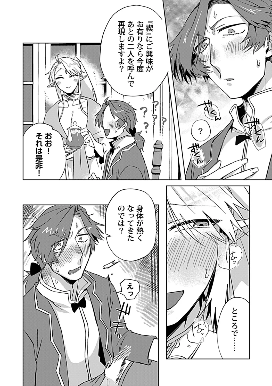 in-Pants vol.3 page 218 - schoolboy uniform anthology hentai manga - read online free