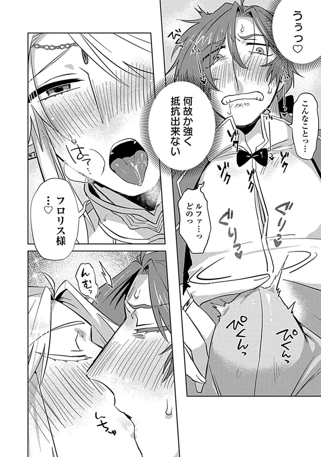 in-Pants vol.3 page 222 - schoolboy uniform anthology hentai manga - read online free