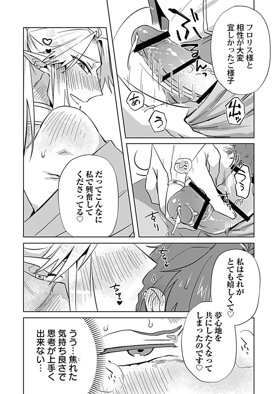 in-Pants vol.3 page 224 - schoolboy uniform anthology hentai manga - read online free