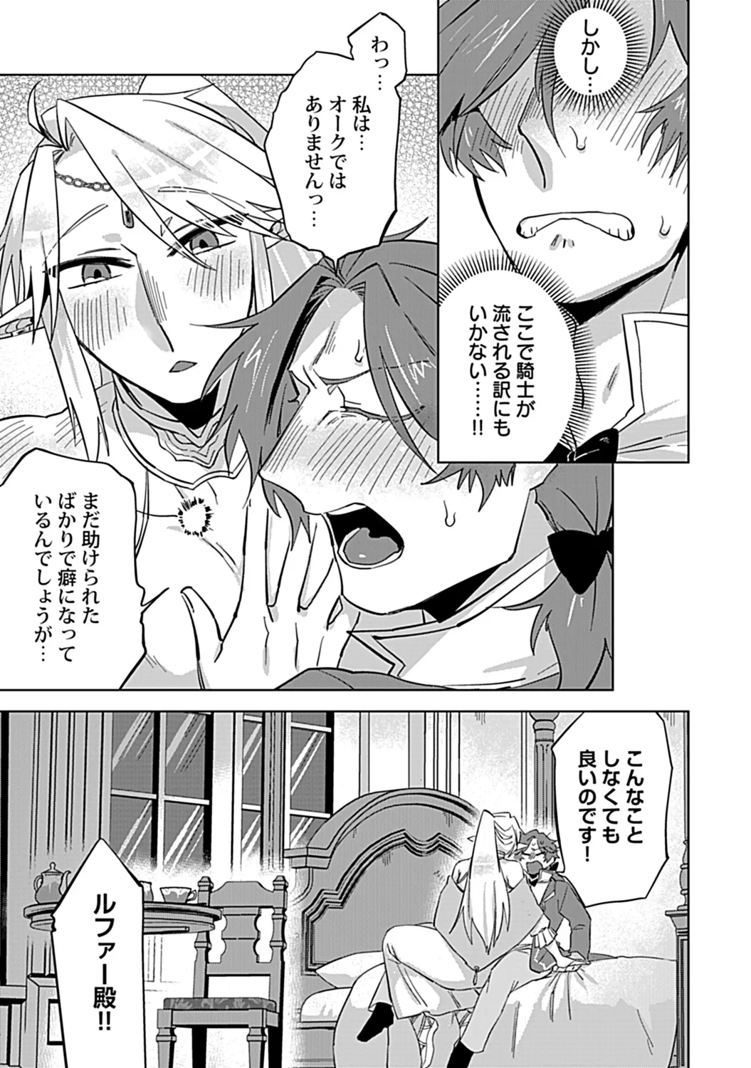 in-Pants vol.3 page 225 - anal anal intercourse hentai manga - read online free