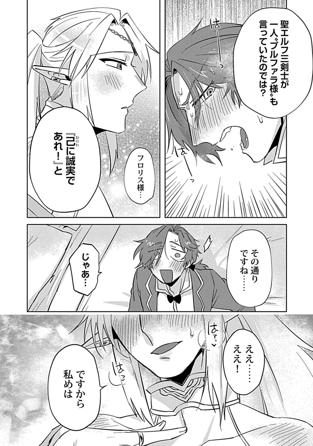 in-Pants vol.3 page 226 - schoolboy uniform anthology hentai manga - read online free