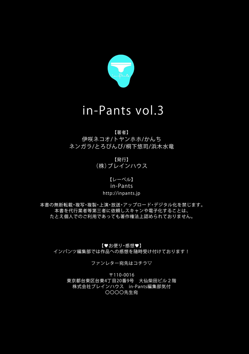 in-Pants vol.3 page 229 - schoolboy uniform anthology hentai manga - read online free