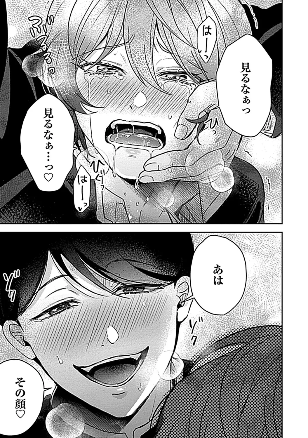 in-Pants vol.3 page 23 - schoolboy uniform anthology hentai manga - read online free