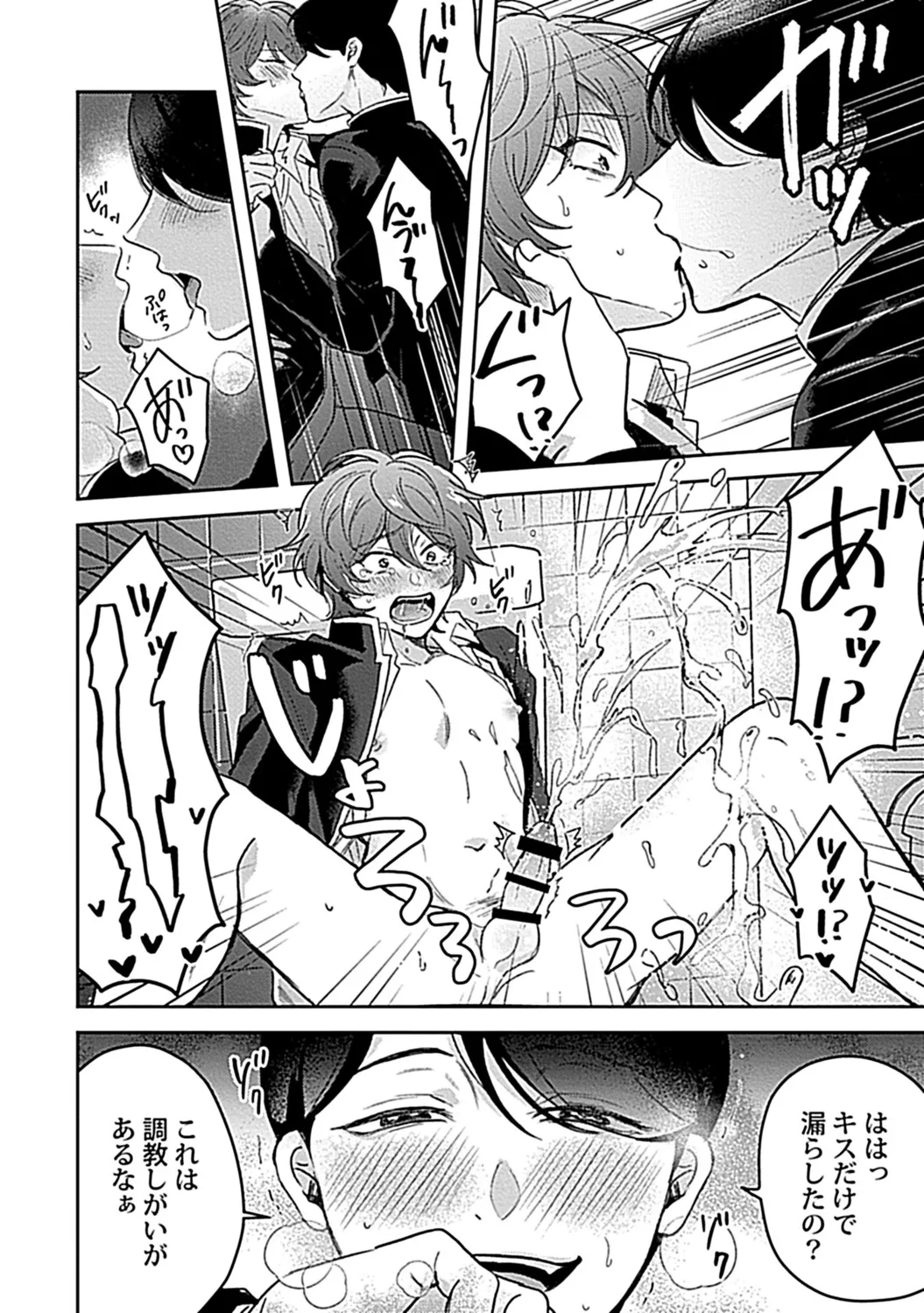 in-Pants vol.3 page 26 - anal anal intercourse hentai manga - read online free