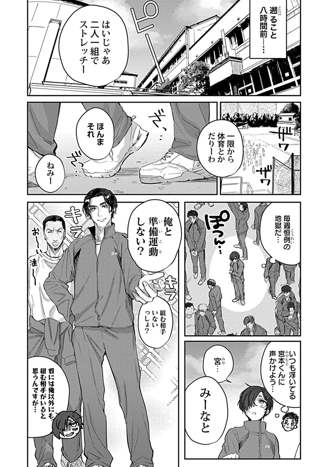 in-Pants vol.3 page 32 - schoolboy uniform anthology hentai manga - read online free