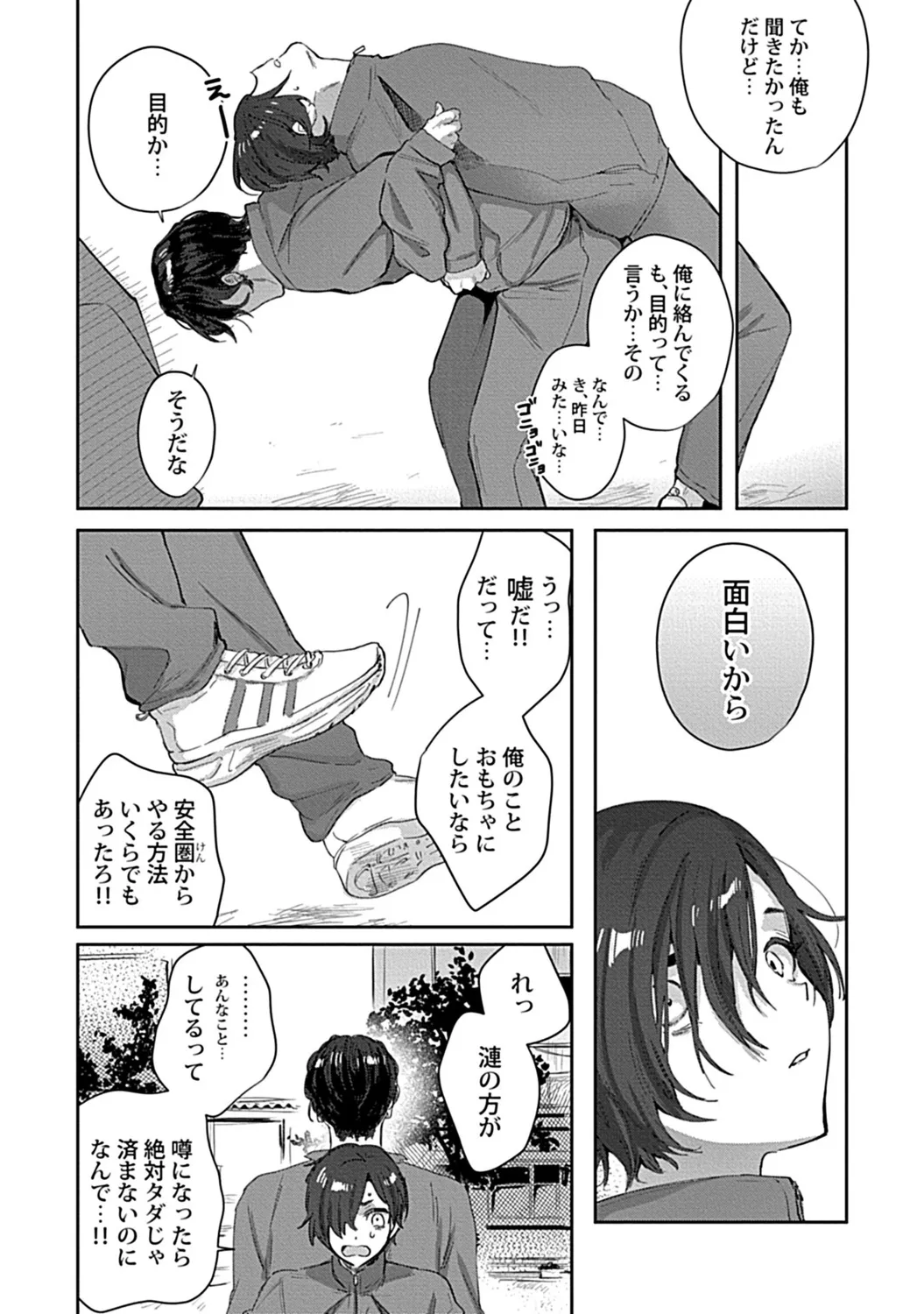 in-Pants vol.3 page 34 - schoolboy uniform anthology hentai manga - read online free