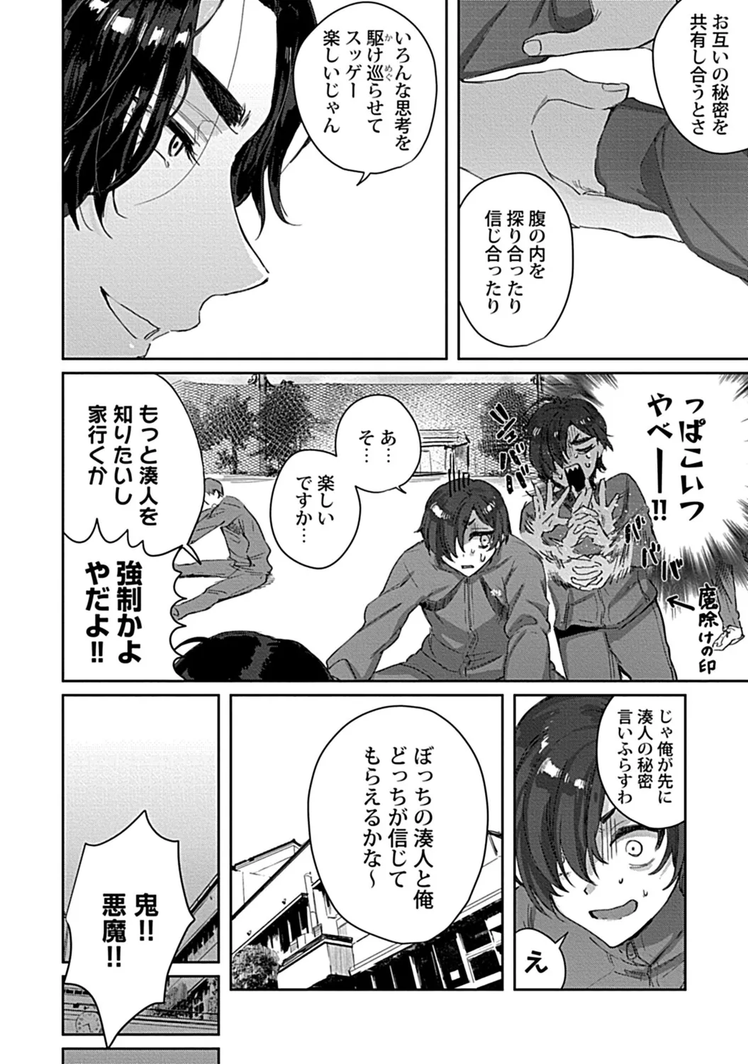 in-Pants vol.3 page 36 - schoolboy uniform anthology hentai manga - read online free