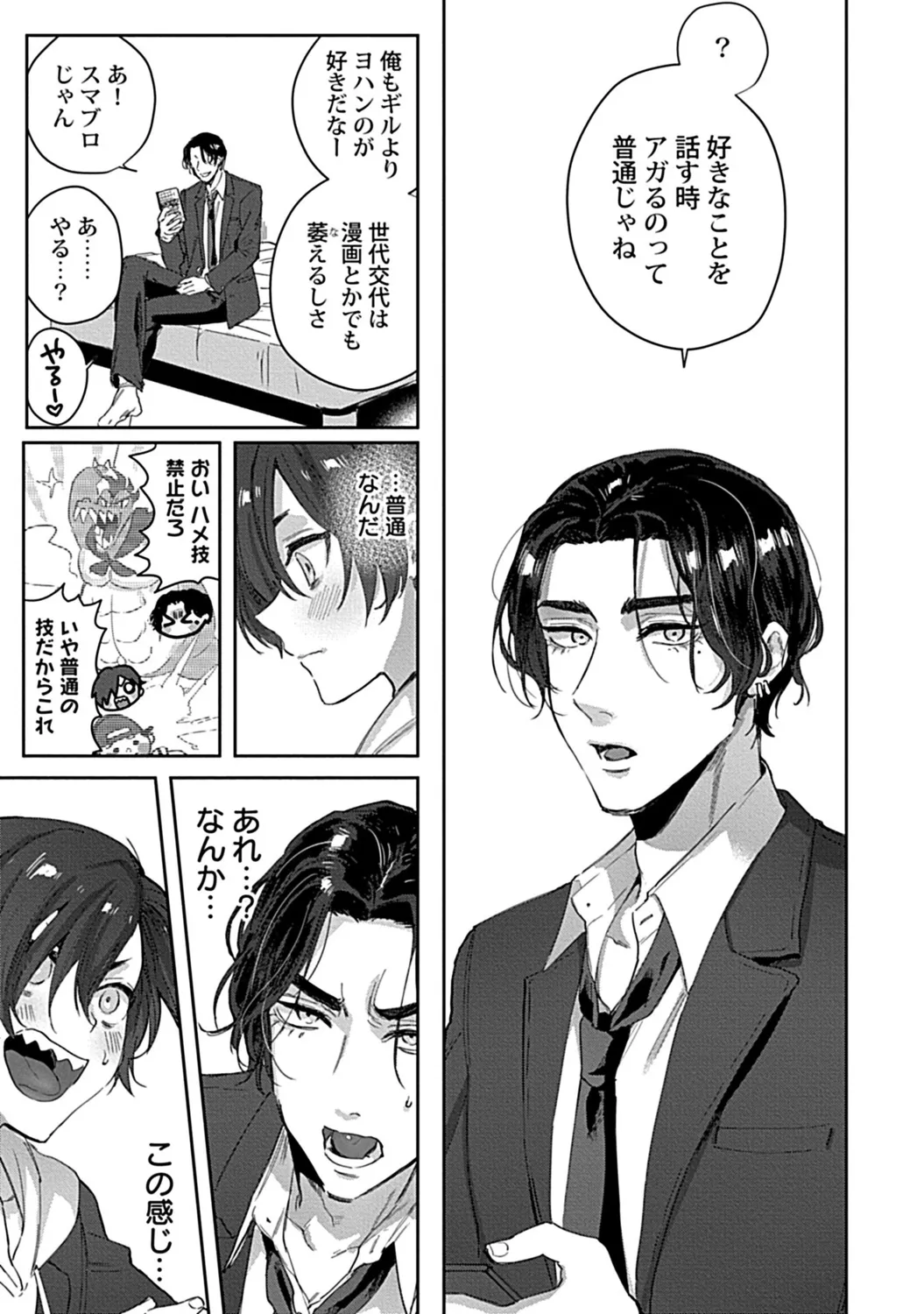 in-Pants vol.3 page 39 - schoolboy uniform anthology hentai manga - read online free