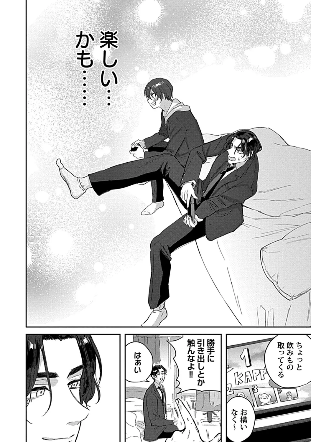 in-Pants vol.3 page 40 - schoolboy uniform anthology hentai manga - read online free