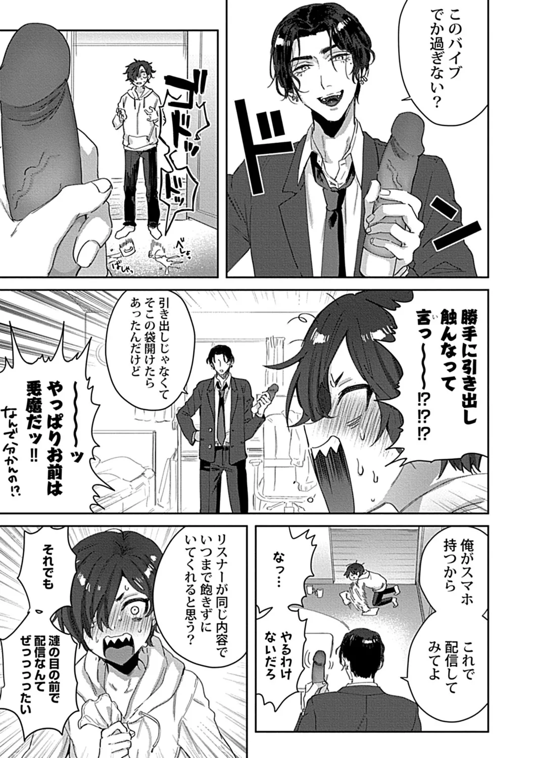 in-Pants vol.3 page 41 - anal anal intercourse hentai manga - read online free