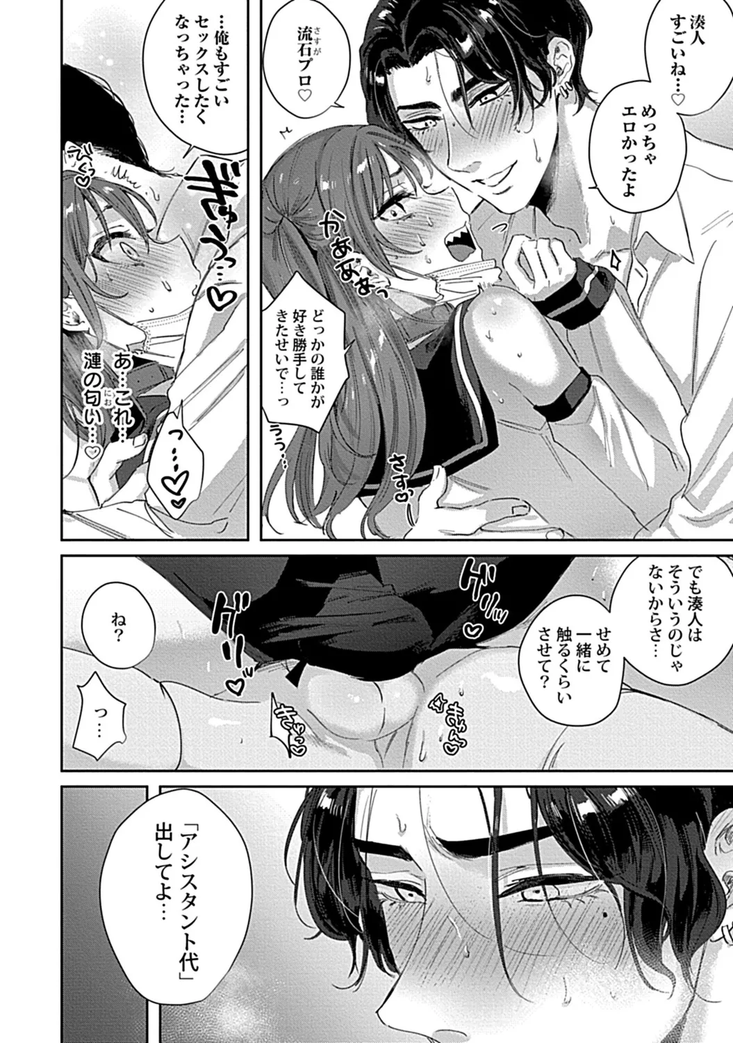 in-Pants vol.3 page 50 - anal anal intercourse hentai manga - read online free