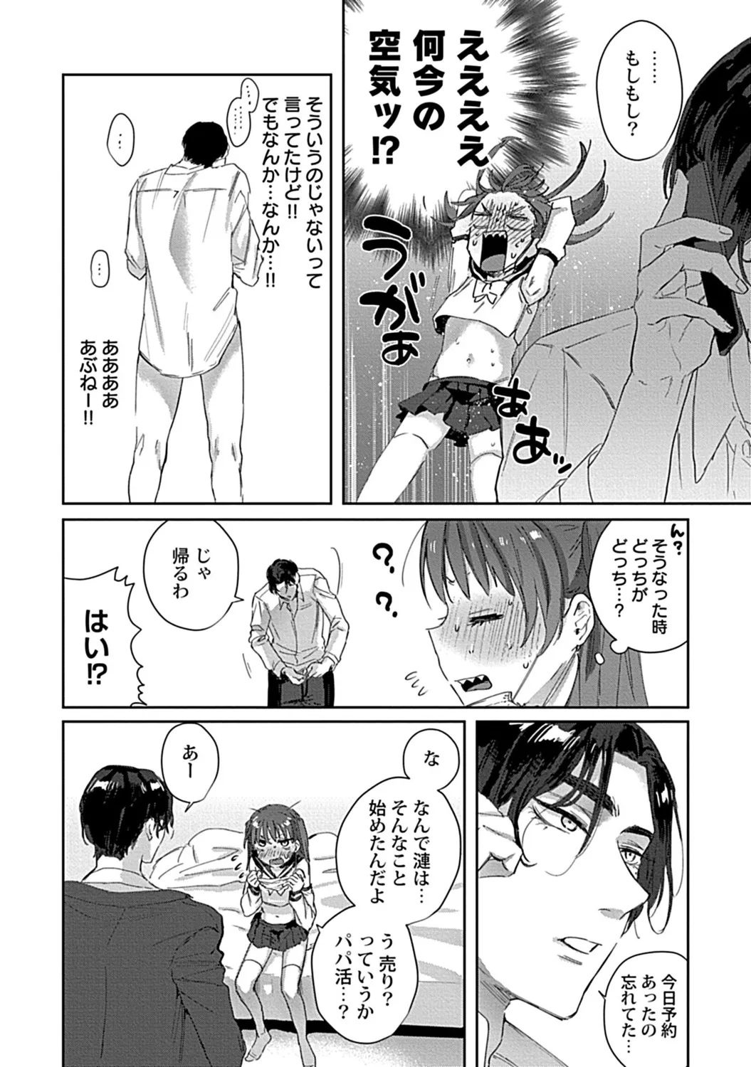 in-Pants vol.3 page 56 - anal anal intercourse hentai manga - read online free