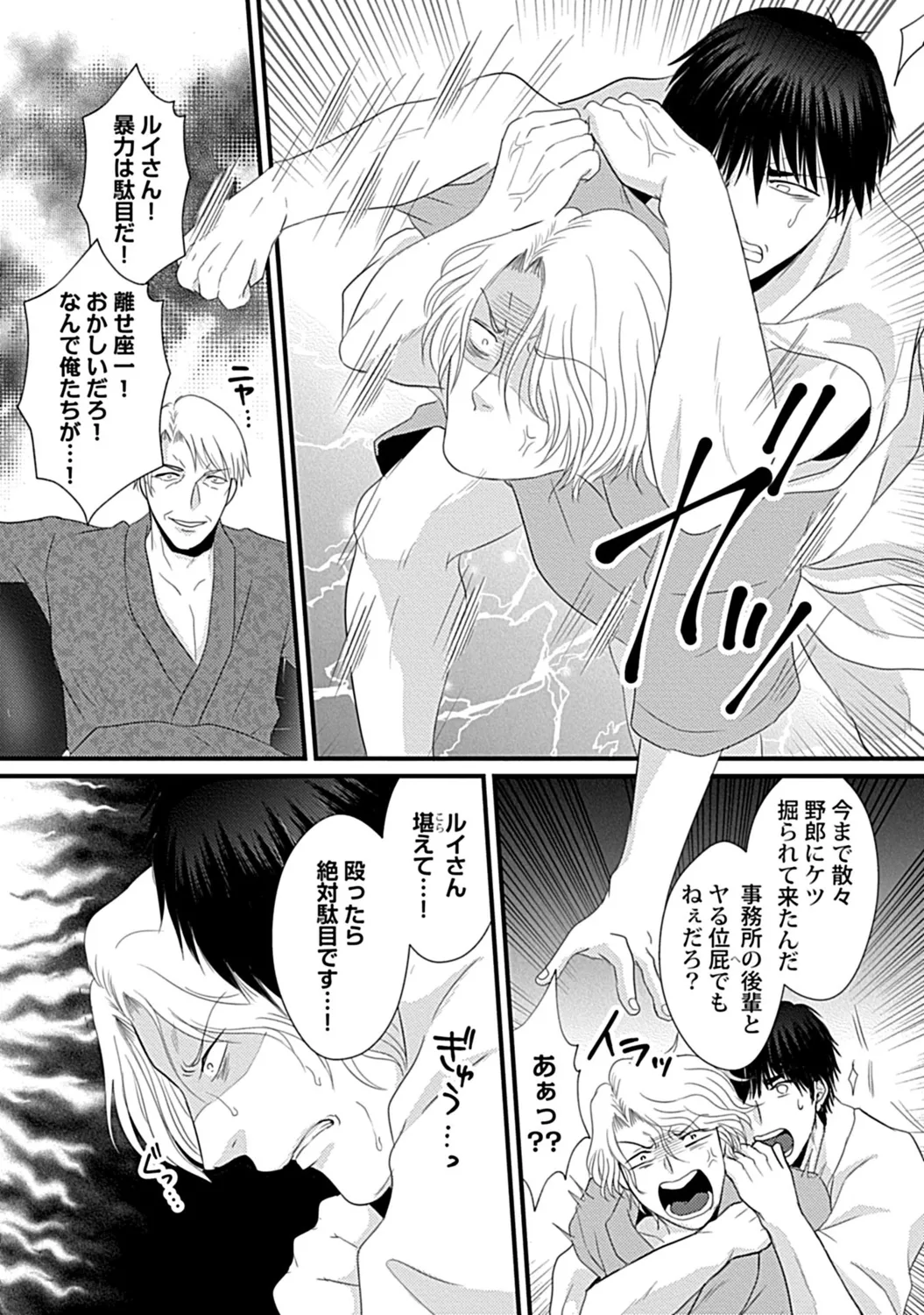 in-Pants vol.3 page 67 - anal anal intercourse hentai manga - read online free