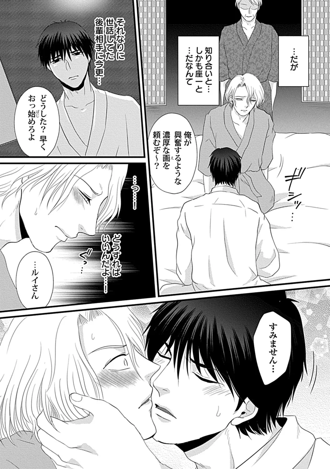 in-Pants vol.3 page 69 - anal anal intercourse hentai manga - read online free