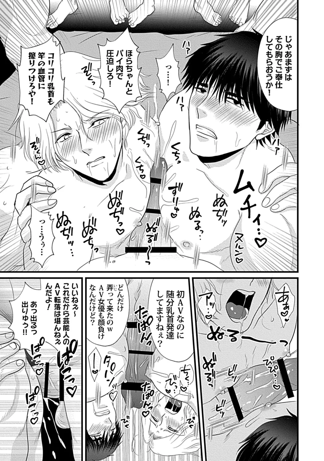 in-Pants vol.3 page 91 - schoolboy uniform anthology hentai manga - read online free