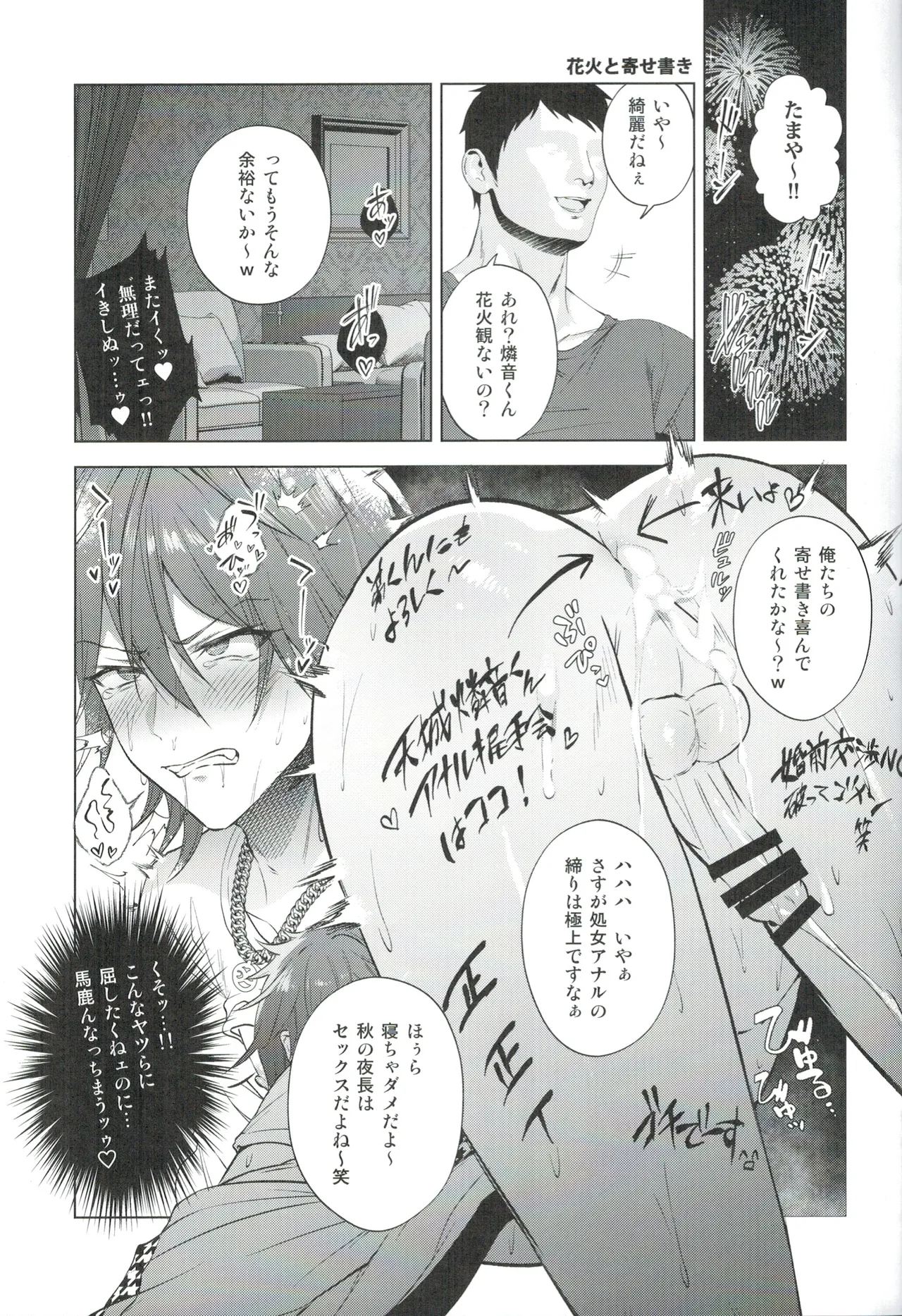 Mobudoru WEB Rogushuu - Page 10