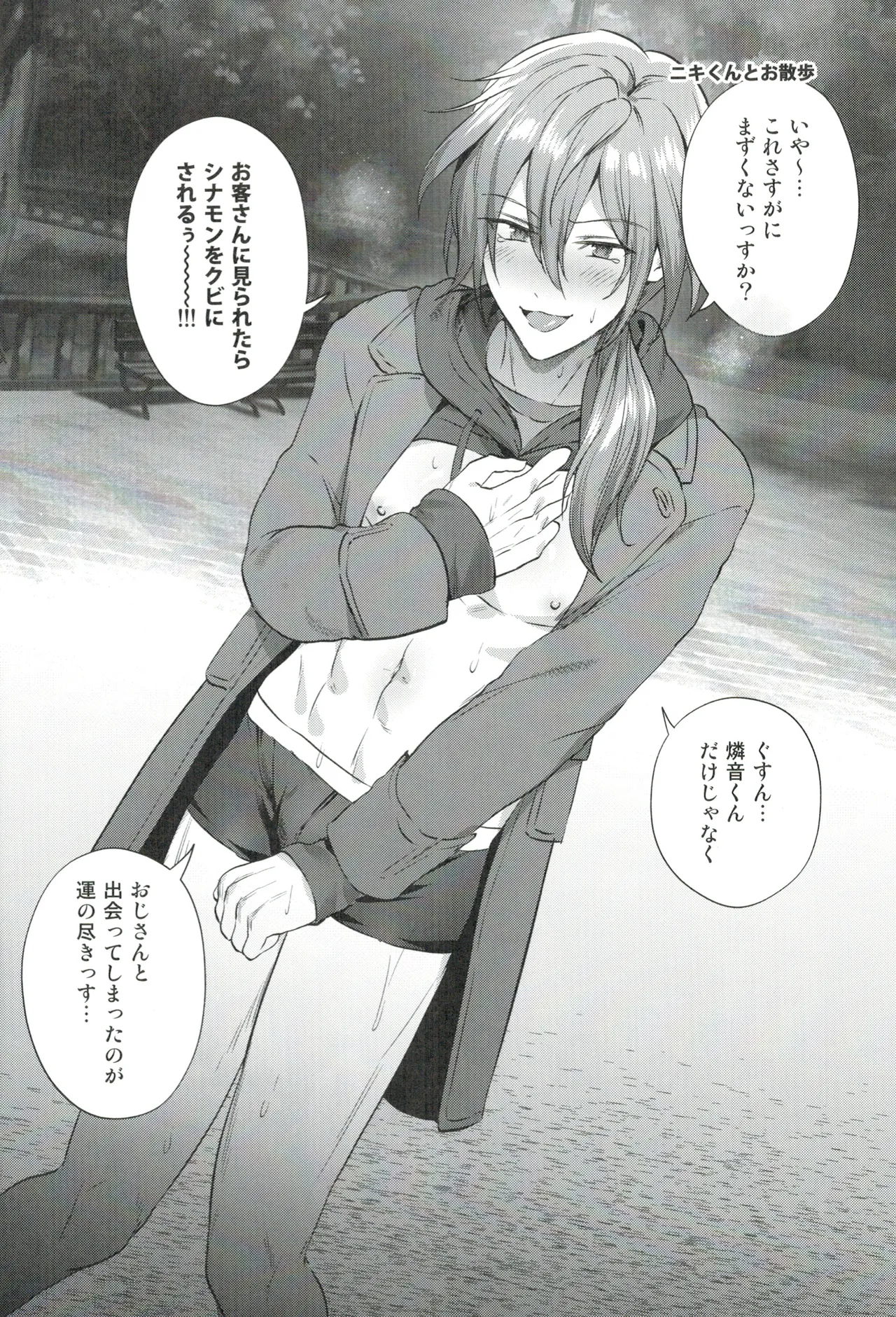 Mobudoru WEB Rogushuu - Page 13