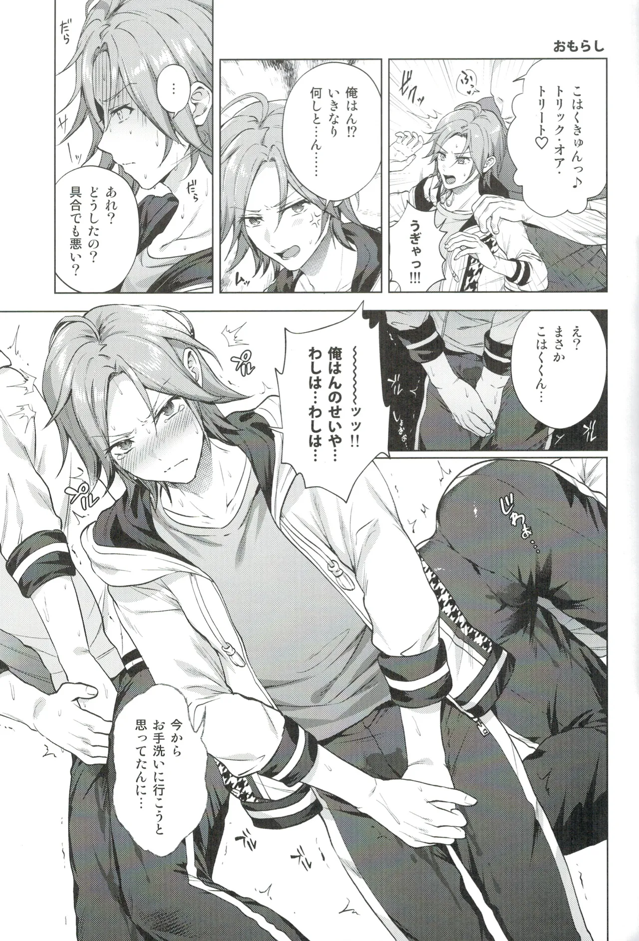 Mobudoru WEB Rogushuu page 20 featuring rinne amagi ensemble stars parody - nakadashi bikini hentai manga - read online free