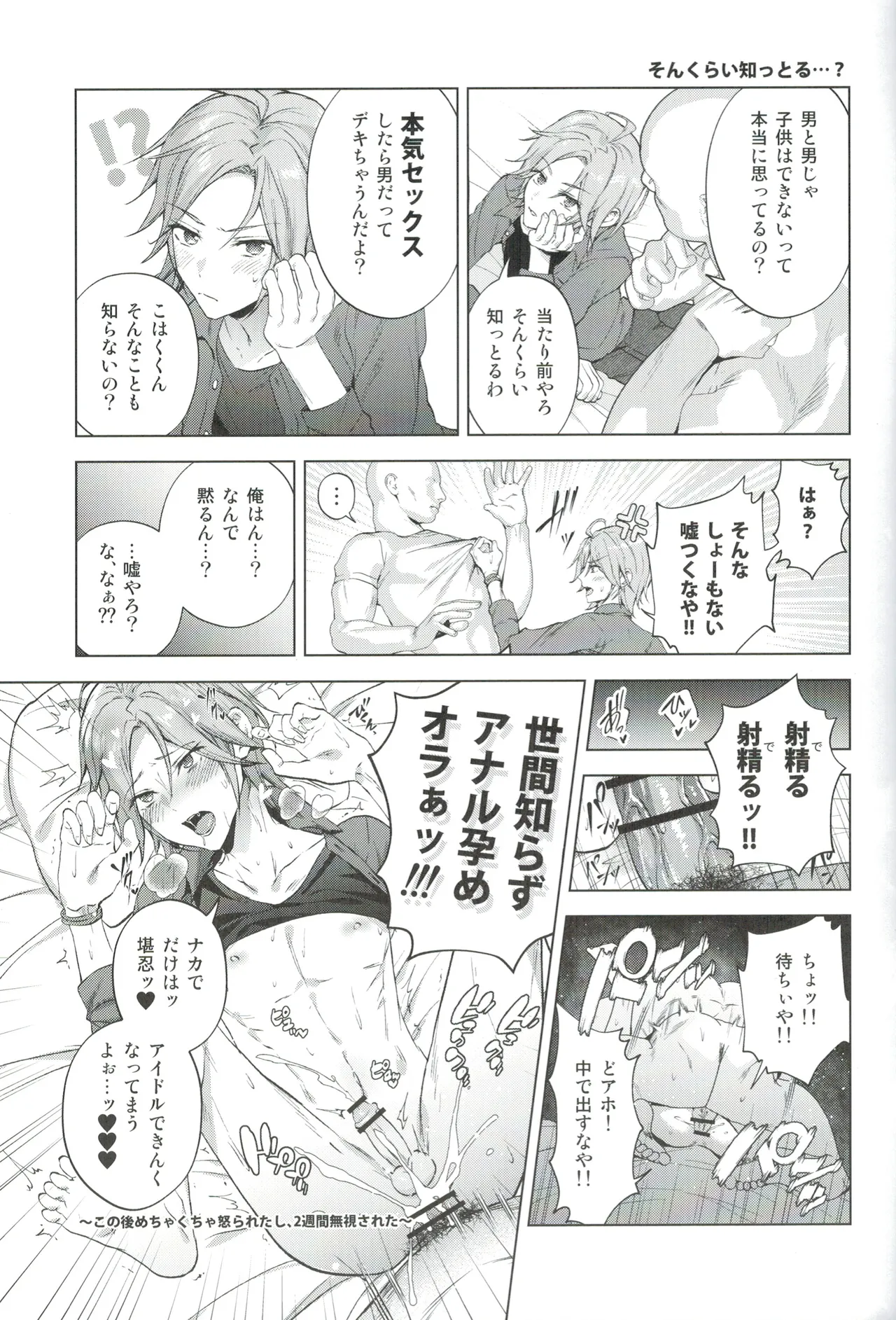 Mobudoru WEB Rogushuu - Page 22
