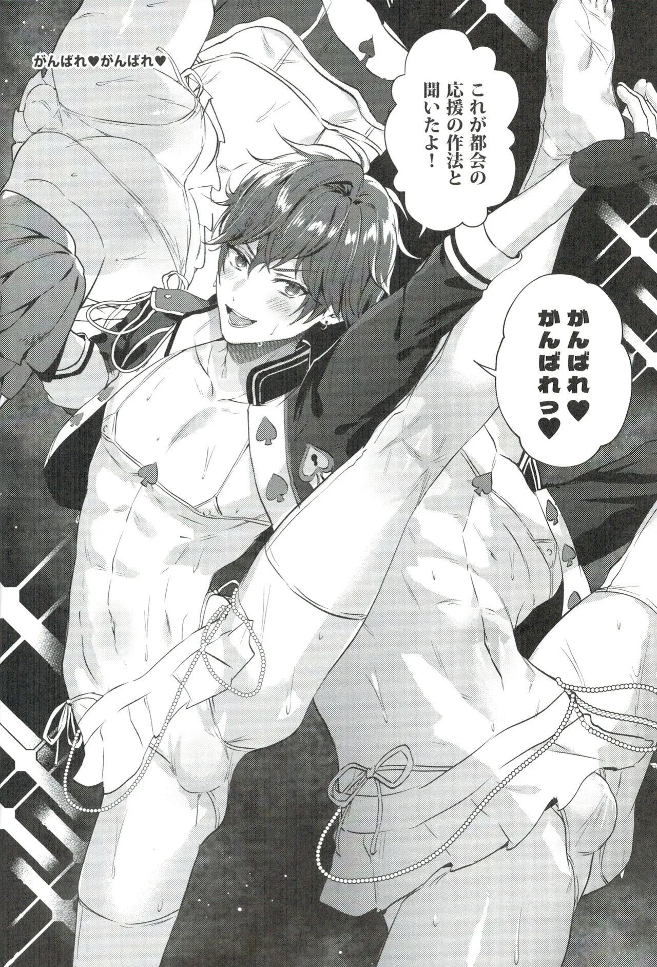 Mobudoru WEB Rogushuu page 23 featuring kohaku oukawa ensemble stars parody - sweating group hentai manga - read online free