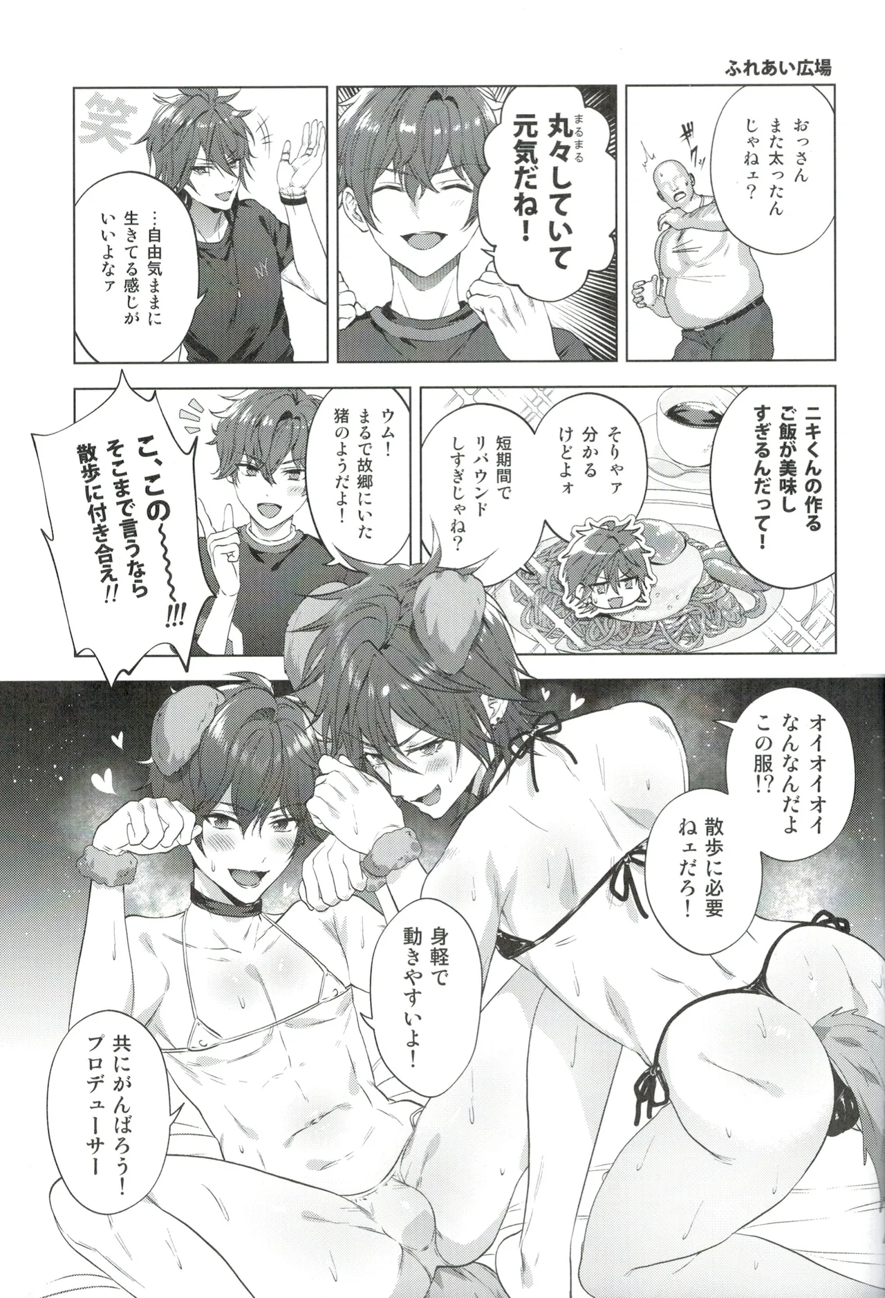 Mobudoru WEB Rogushuu - Page 26