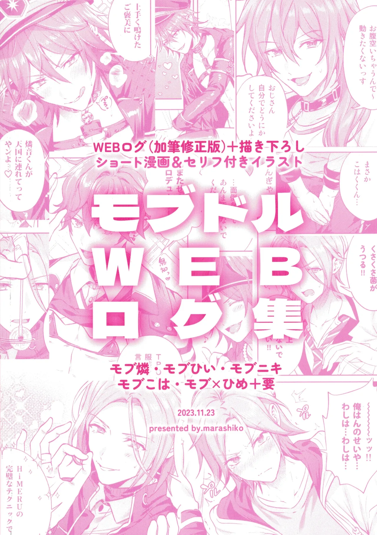 Mobudoru WEB Rogushuu - Page 28