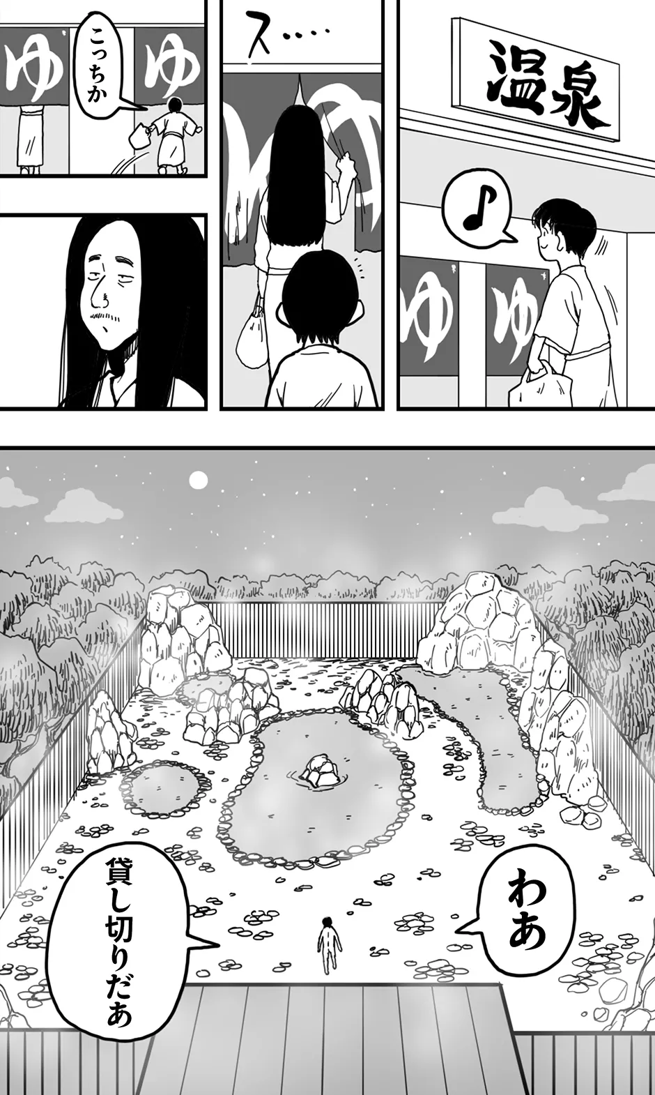 Machigaete Onnayu ni Haitta Shounen to, Yasashii Jukujo no Yukemuri Ecchi. - Page 4