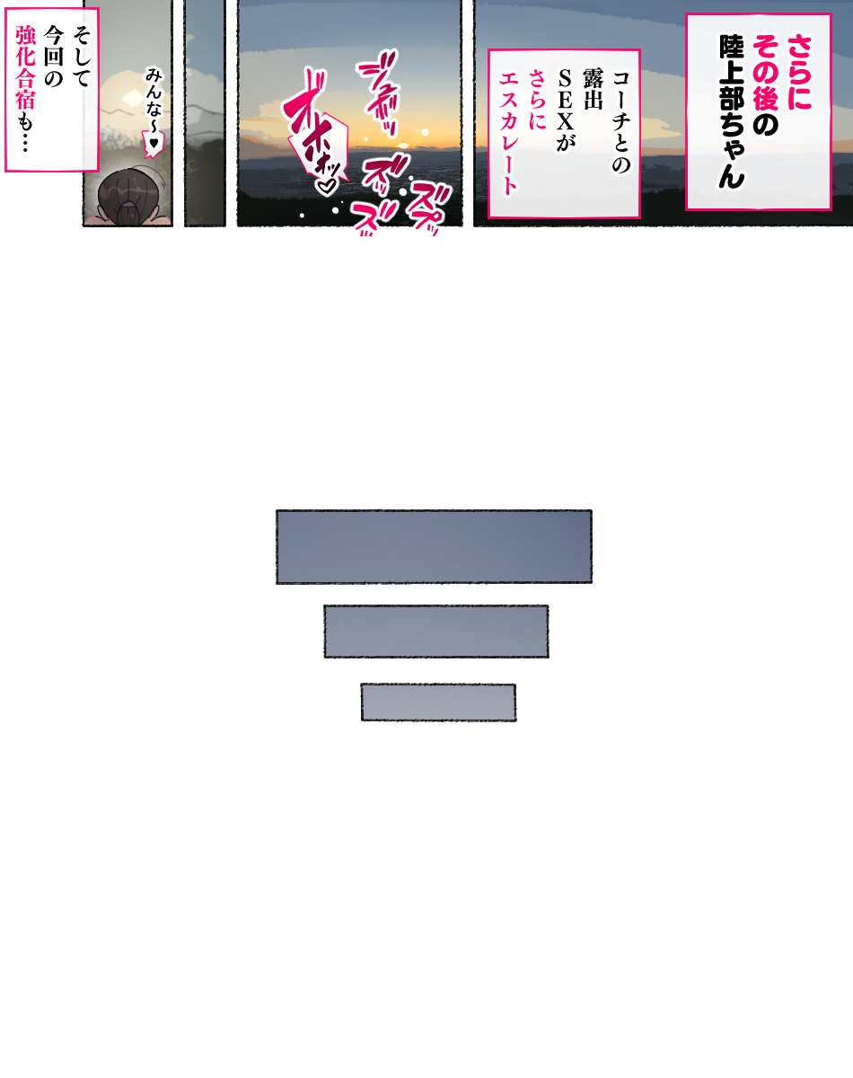 [Aikokusha (Agobitch Nee-san)] Bukatsudou Joshi-tachi ~Sotsugyou Album ni wa Noranai Watashi-tachi no H na Omoide~ page 12 original parody - big breasts nakadashi hentai manga - read online free