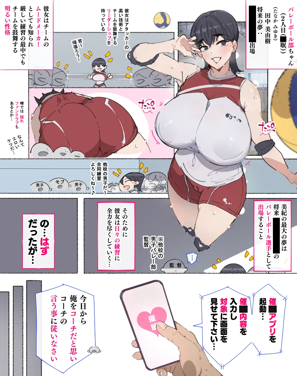 [Aikokusha (Agobitch Nee-san)] Bukatsudou Joshi-tachi ~Sotsugyou Album ni wa Noranai Watashi-tachi no H na Omoide~ page 14 original parody - nakadashi big breasts hentai manga - read online free