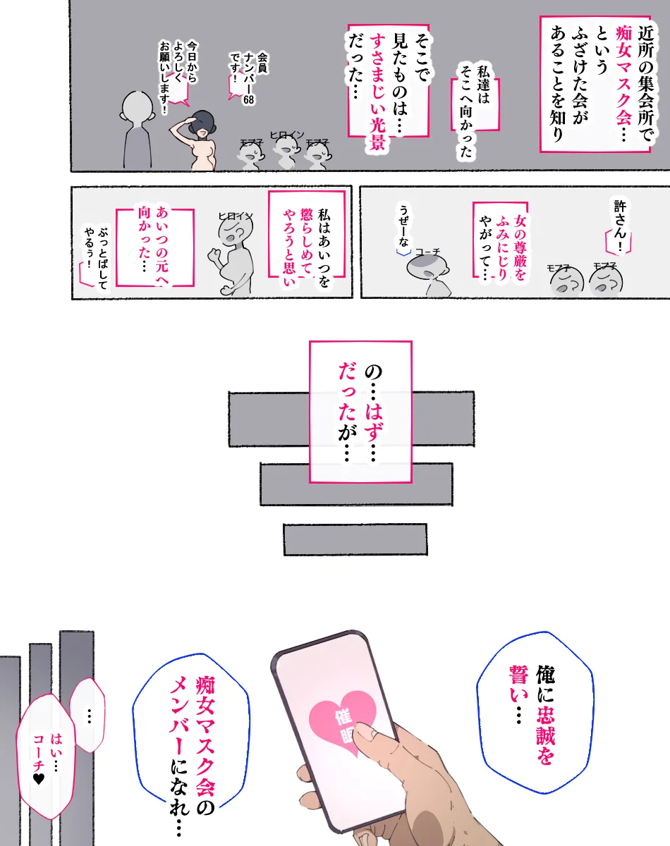 Akkenaku Saimin page 271 original parody - nakadashi full color hentai manga - read online free