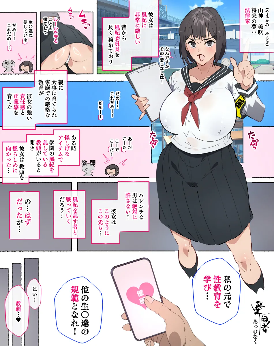 Akkenaku Saimin page 53 original parody - nakadashi full color hentai manga - read online free