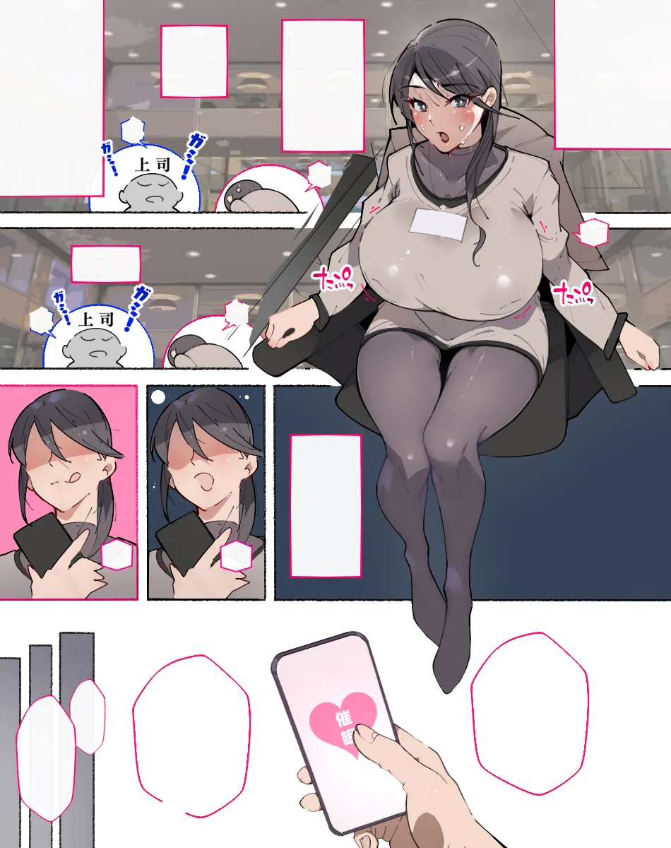 Shourai wa Futsuu no Seikatsu ga Shitakatta Hazu no OL-san...Jibun Jishin o Dosukebe ni Saimin Shi... page 9 original parody - full color mosaic censorship hentai manga - read online free