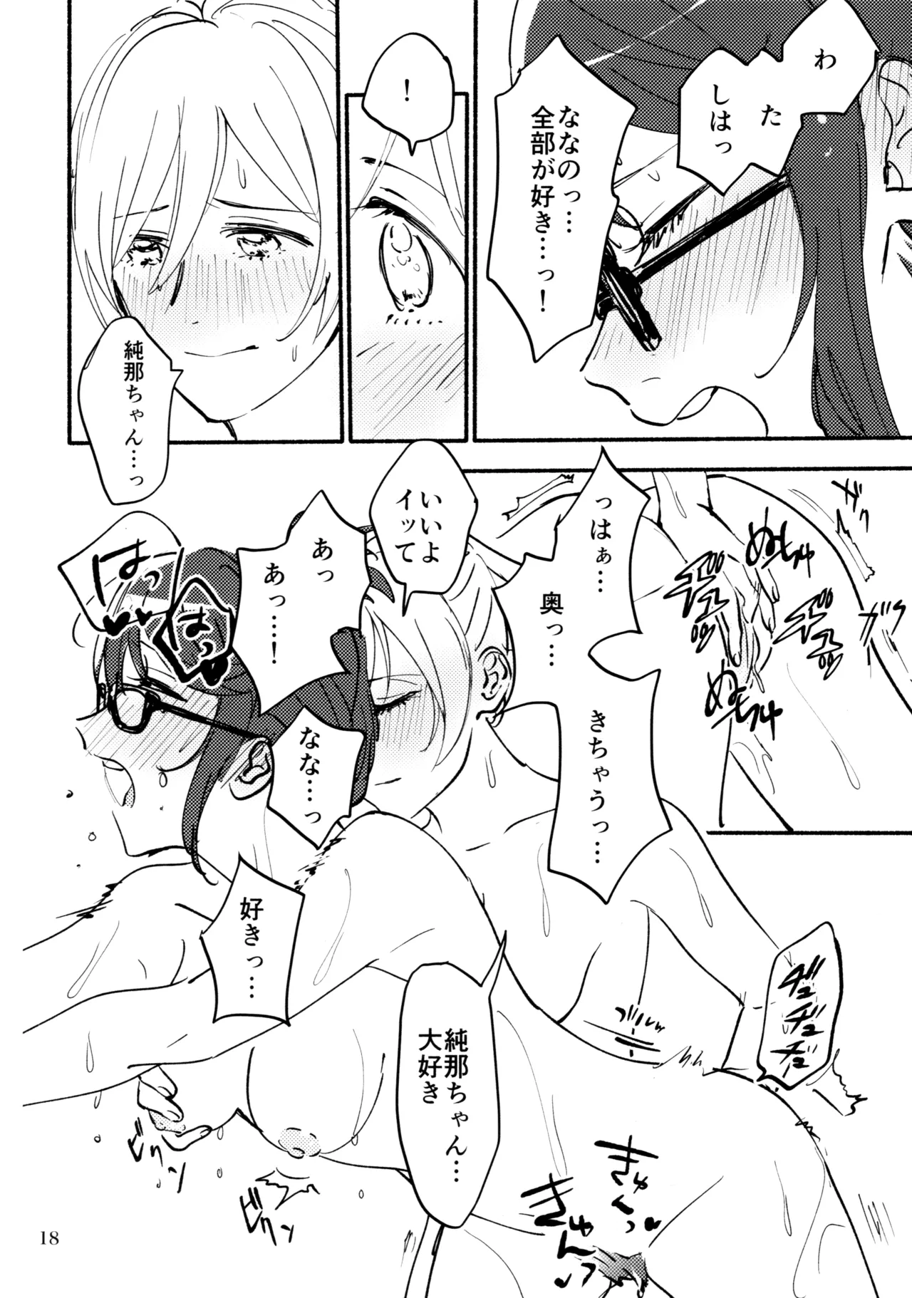 Yokujou Appassionato page 19 featuring junna hoshimi shoujo kageki revue starlight parody - hairy yuri hentai manga - read online free