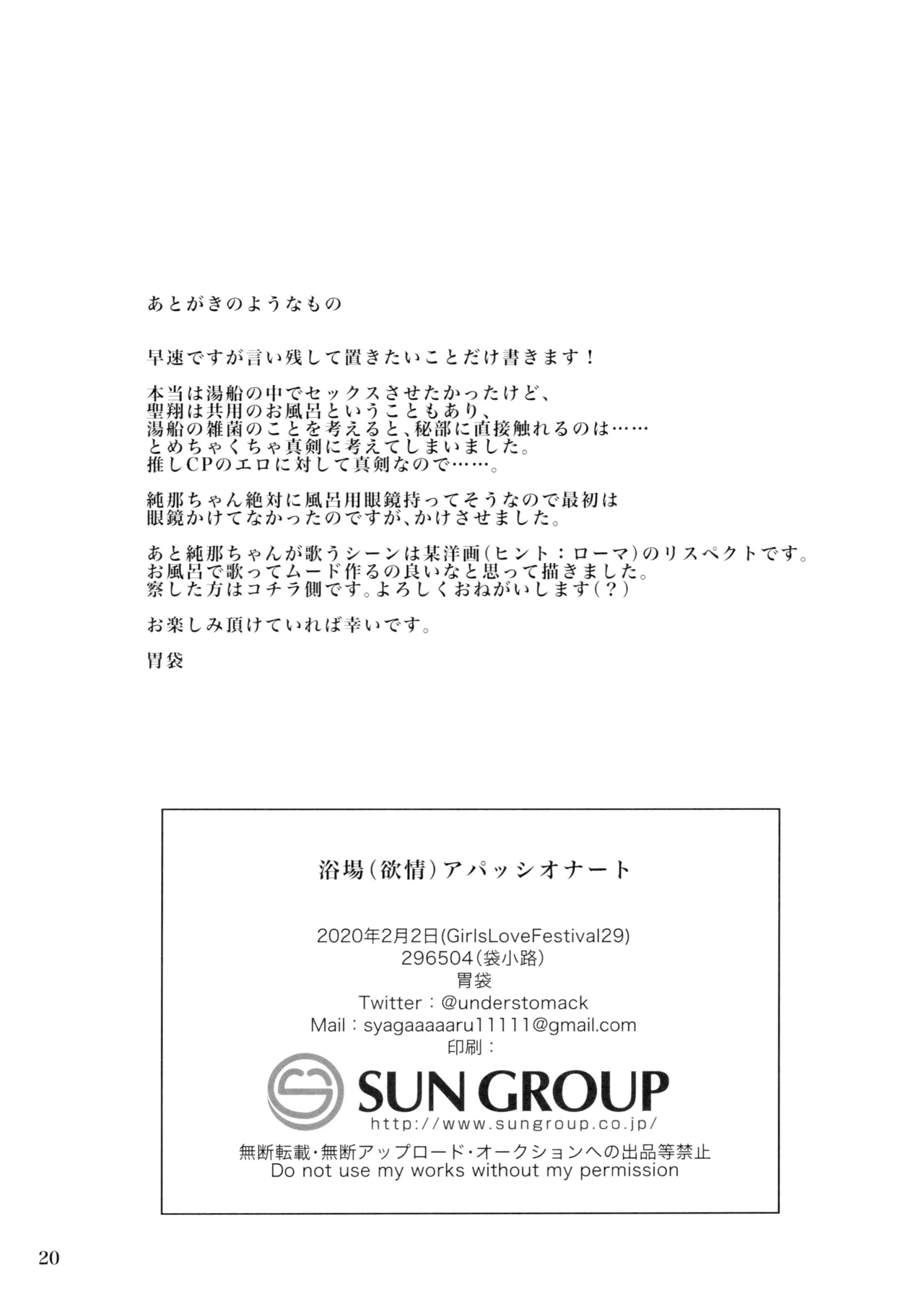 Yokujou Appassionato page 21 featuring junna hoshimi shoujo kageki revue starlight parody - hairy yuri hentai manga - read online free